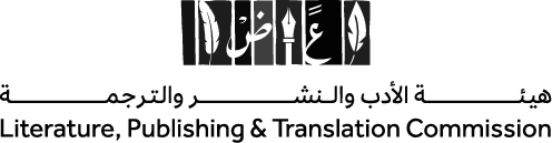 saudi-literature-publishing-and-translation-commission